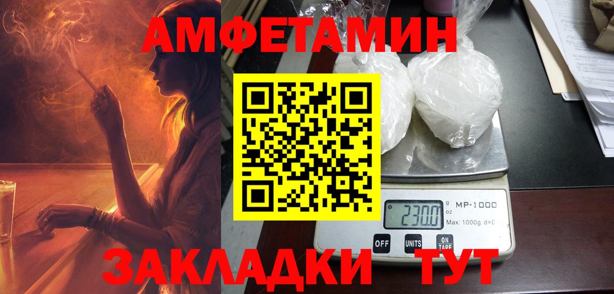 Елец  АМФЕТАМИН  Вход с VPN  Amphetamine Premium 