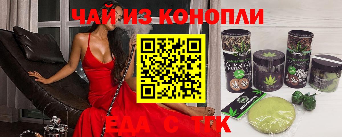 Еда ТГК конопля  Вход с VPN  Елец 