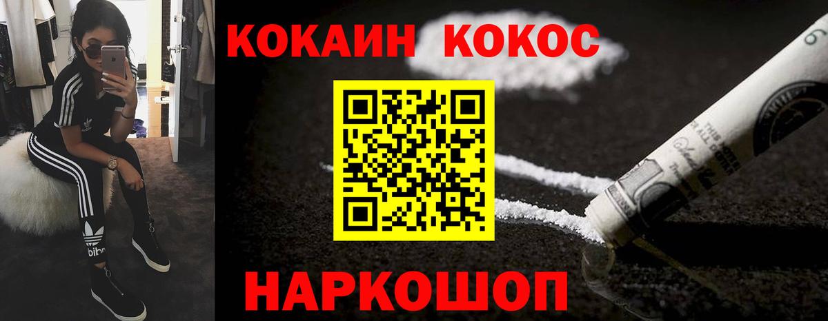 КОКАИН 98% Елец