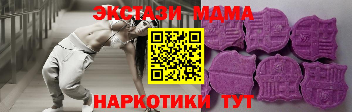 ЭКСТАЗИ DUBAI  Ecstasy Philipp Plein  Вход с VPN  Ecstasy  Елец 