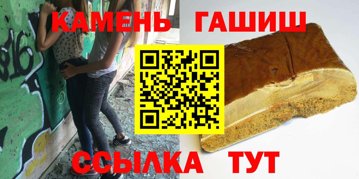 Гашиш  ГАШИШ Ice-O-Lator  Вход с VPN  Елец  ГАШИШ 40% ТГК 