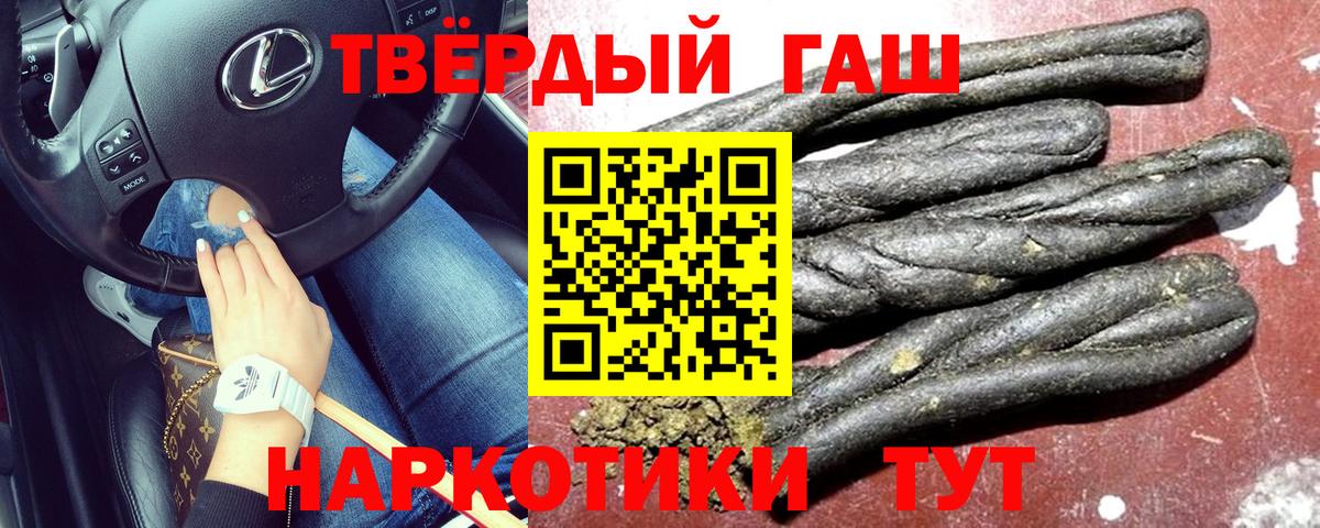 ГАШИШ индика сатива Елец