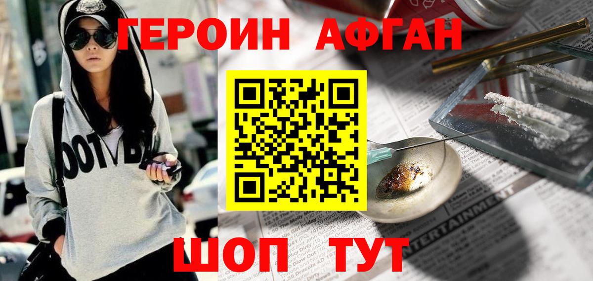 Елец  ГЕРОИН  Вход с VPN  ГЕРОИН Афган 