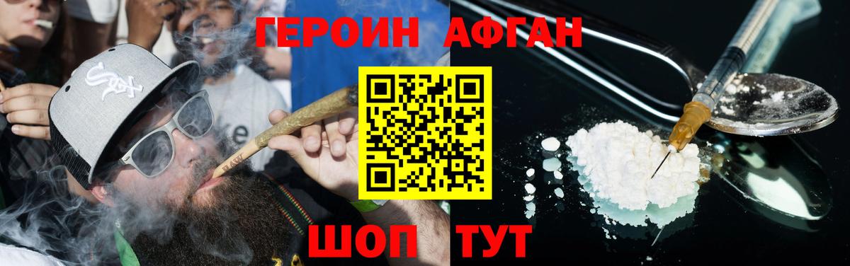 Героин белый Елец