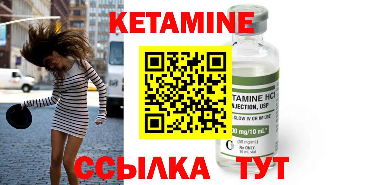 КЕТАМИН ketamine  Вход с VPN  КЕТАМИН ketamine  Елец 
