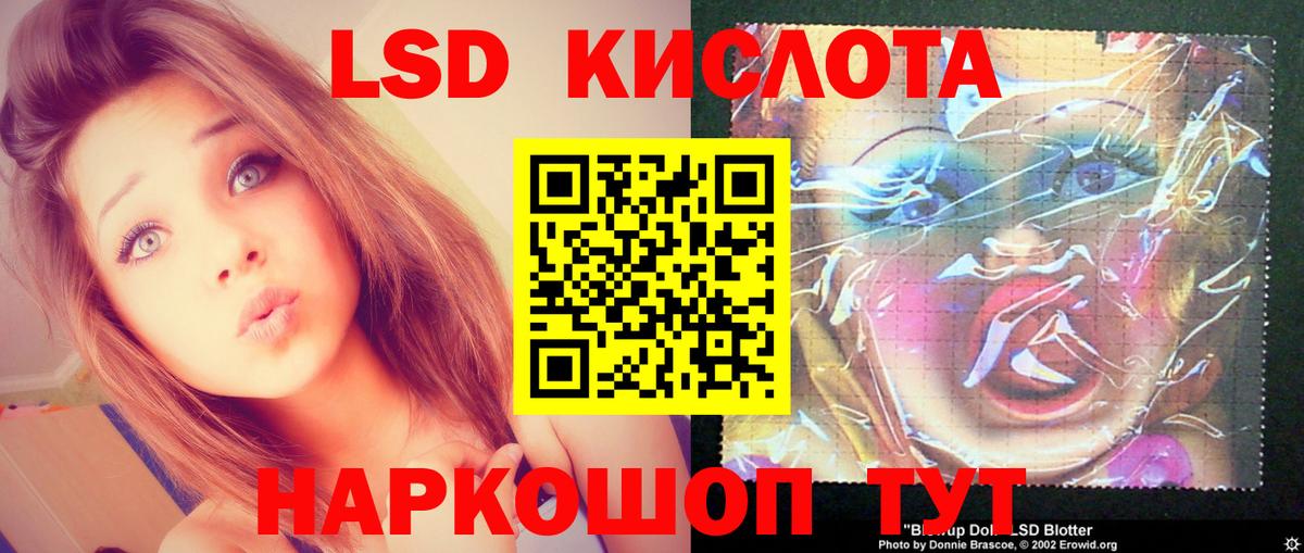 ЛСД экстази кислота Елец