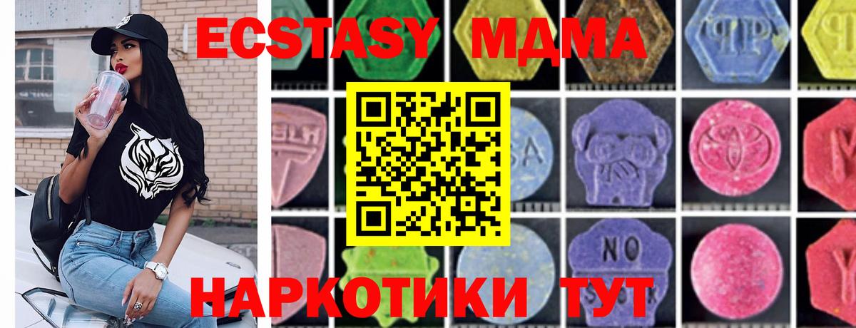 MDMA кристаллы Елец