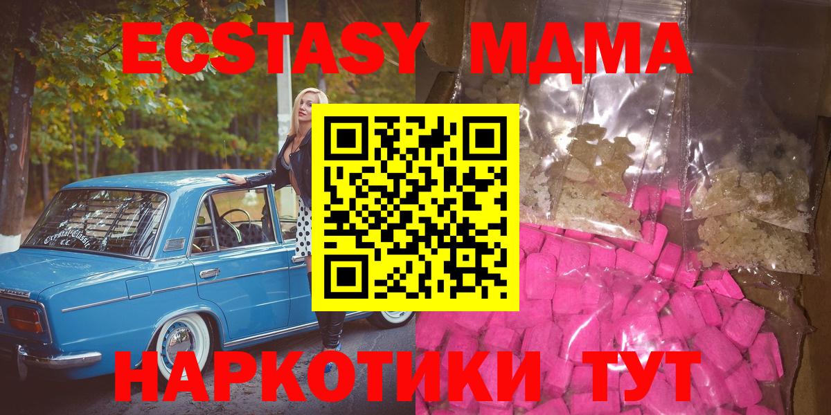 Елец  МДМА crystal  Вход с VPN  МДМА  MDMA кристаллы 