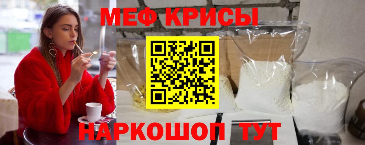 Меф 4 MMC  Вход с VPN  Меф  Елец  МЕФ VHQ 