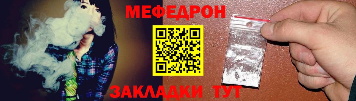 МЕФ мука Елец