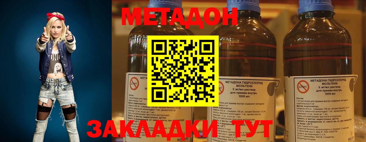 МЕТАДОН кристалл  Вход с VPN  МЕТАДОН мёд  Елец 