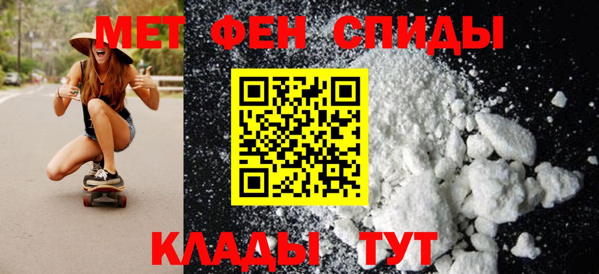 Первитин кристалл  Вход с VPN  Елец 