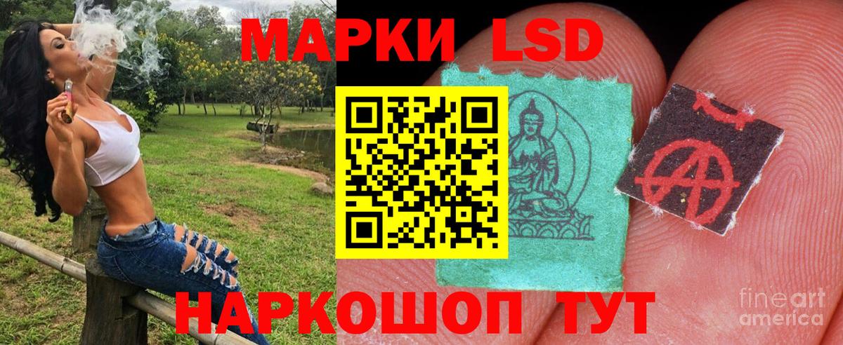 Наркотические марки 1,8мг Елец