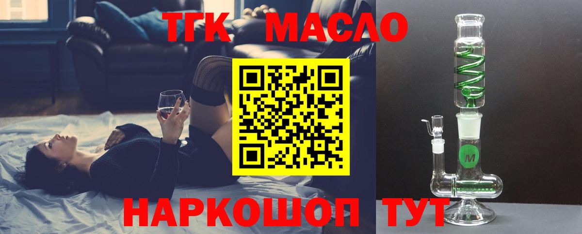 Дистиллят ТГК концентрат  Дистиллят ТГК гашишное масло  Вход с VPN  хочу наркоту  Елец 